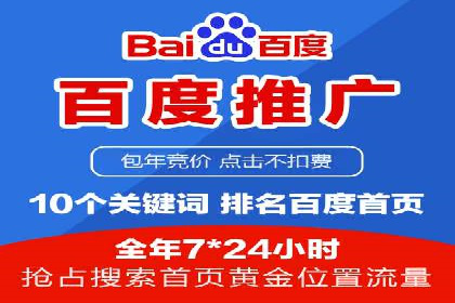 百度竞价广告托管运营的五大成功要点及案例